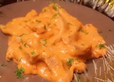 Χοιρινό μοσχαρίσιο κρέας με σάλτσα - ένα πολύ νόστιμο και τρυφερό πιάτο