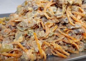 Prepariamo una deliziosa insalata con fegato di pollo e carote coreane secondo una ricetta passo-passo con una foto.